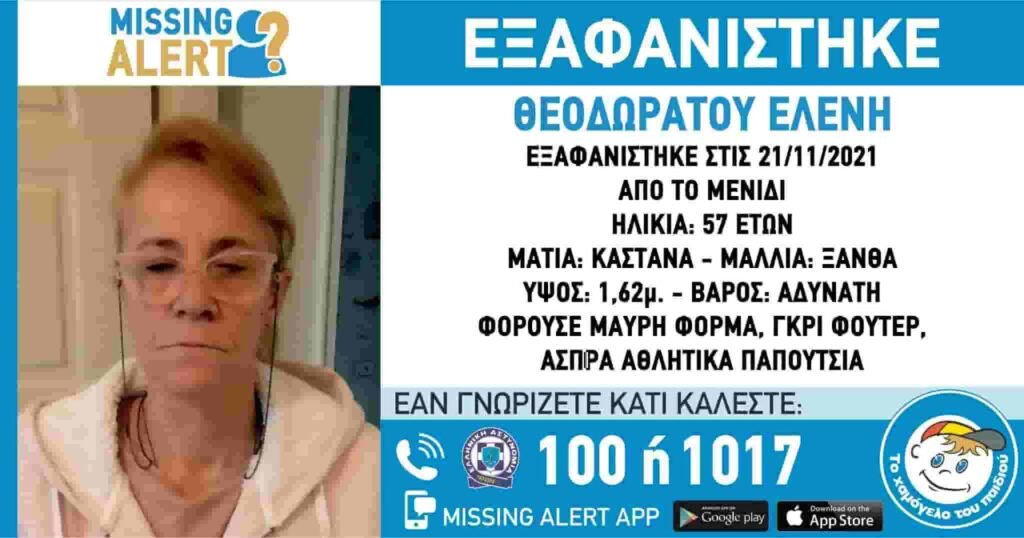 exafanisi-min
