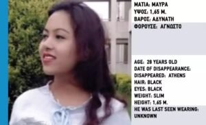 A3-MISSING-GKITA-Copy-min