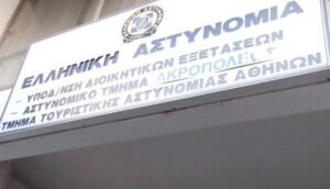 AT-ACROPOLIS akropoleos