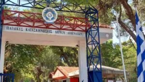 agios andreas dimos athinaion