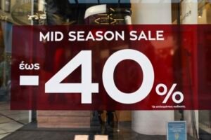 sales ekptoseis