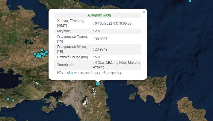seismos-nea-makri