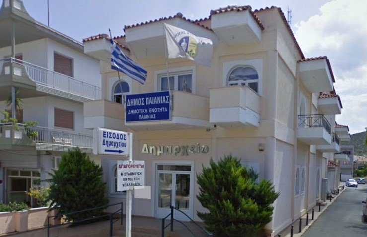 δημαρχειο_παιανιας- paiania peania