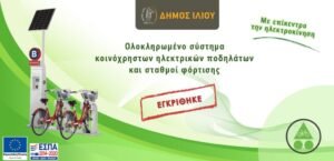 ιλιον