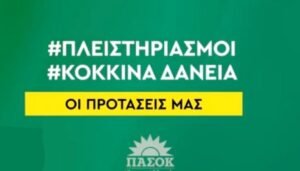 Inkedpasok