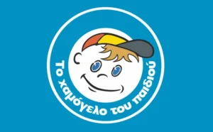 xamogelo_paidiou hamogelo