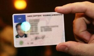 diploma odigisis -karta driving licence