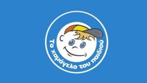 hamogelo tou paidiou
