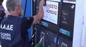 venzinadiko aade nothia