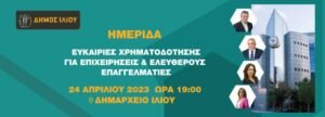 ιλιον