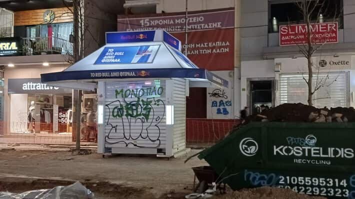 peristeri_peaea-min