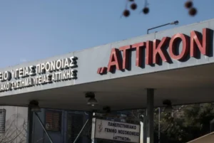 attikon