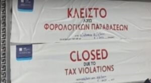eforia forologikes paravaseis aade