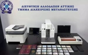 DIAVATIRIA_ASTYNOMIA_