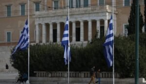 VOULI FLAG SHMAIA