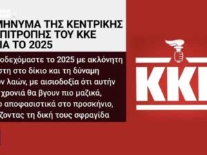kke-ert-nd