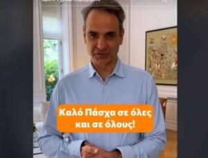 kiriakos-mitsotakis-18-4-25