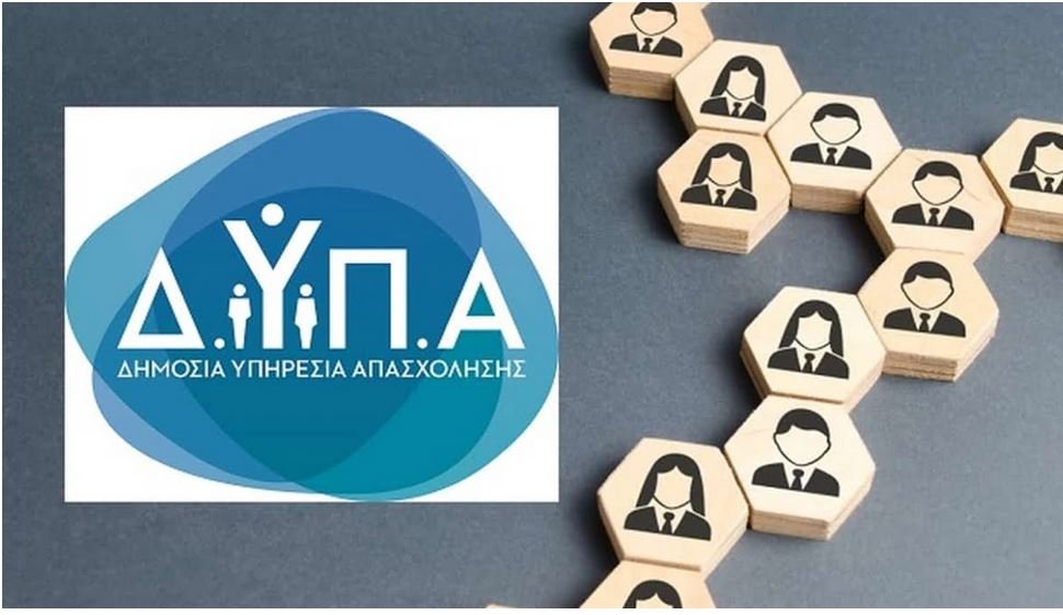 Επίδομα πτυχίου από τη ΔΥΠΑ: Σήμερα αρχίζει η υποβολή αιτήσεων -Ποιους αφορά – enikonomia.gr