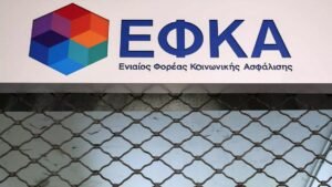 Στα σκαριά του ΕΦΚΑ η ρύθμιση οφειλών α λα καρτ – Όλες οι λεπτομέρειες – enikonomia.gr