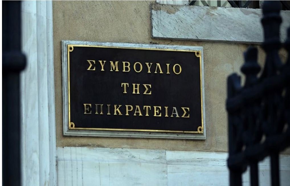 ΣτΕ: Την Παρασκευή η επίμαχη δίκη για τα δώρα των υπαλλήλων του δημοσίου τομέα- Όλες οι λεπτομέρειες –