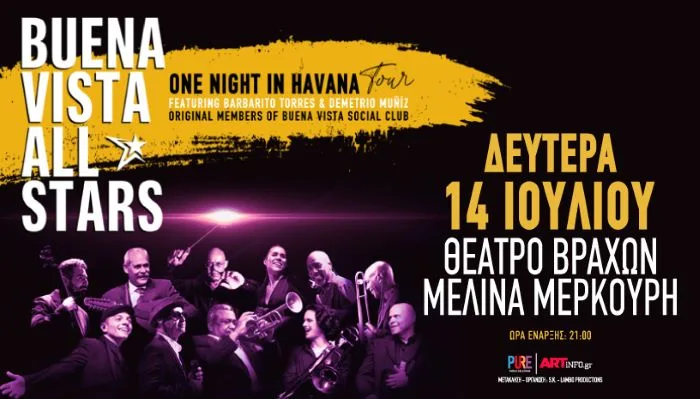 Buena Vista All Stars: Μια κουβανέζικη βραδιά στο Θέατρο Βράχων