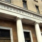 Τράπεζα της Ελλάδος: Επισκόπηση Καταθέσεων και Δανείων για τον Μάρτιο – Τι δείχνουν τα στοιχεία