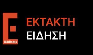 Θρίλερ στον Άγιο Παντελήμονα: Εντοπίστηκε νεκρός άνδρας από αιχμηρό αντικείμενο μέσα σε διαμέρισμα