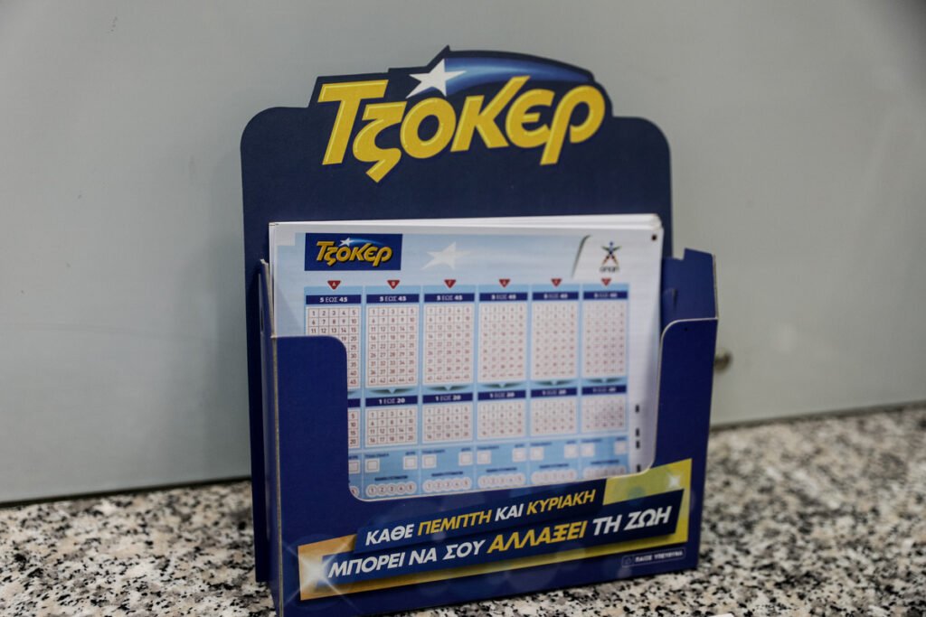 Τζόκερ κλήρωση 5/6/2025: Μοιράζει τουλάχιστον 4.000.000 ευρώ