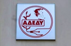 ΑΔΕΔΥ: Πανελλαδική στάση εργασίας πραγματοποιούν οι εργαζόμενοι -Ποια είναι τα αιτήματα τους για τον 13ο και