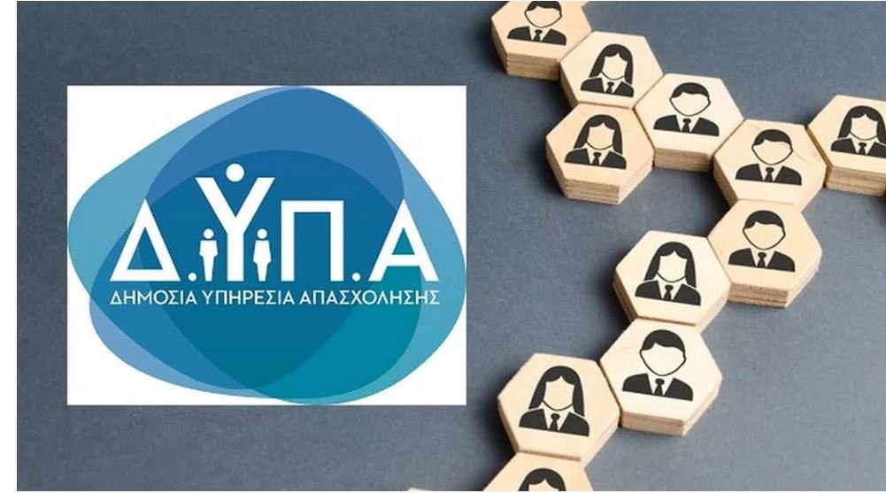 ΔΥΠΑ: Έρχονται δύο νέα προγράμματα κατάρτισης για ανέργους- Όλες οι λεπτομέρειες – enikonomia.gr