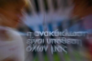 Αντίστροφη μέτρηση για την ανακύκλωση στην Ελλάδα – Γιατί η κατάσταση παραμένει στάσιμη