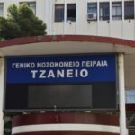 Τζάνειο: Άφαντος ο νοσηλευτής, μίλησε με την οικογένειά του – Χαροπαλεύει η 62χρονη