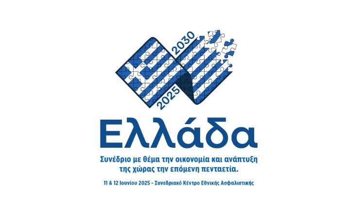 Συνέδριο «Ελλάδα 2025-2030»: Δείτε LIVE τις εργασίες της δεύτερης ημέρας – enikonomia.gr