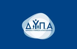 Δράση απασχόλησης της ΔΥΠΑ με επιδότηση 75% για ανέργους: Ποιοι μπορούν να υποβάλλουν αίτηση και μέχρι πότε