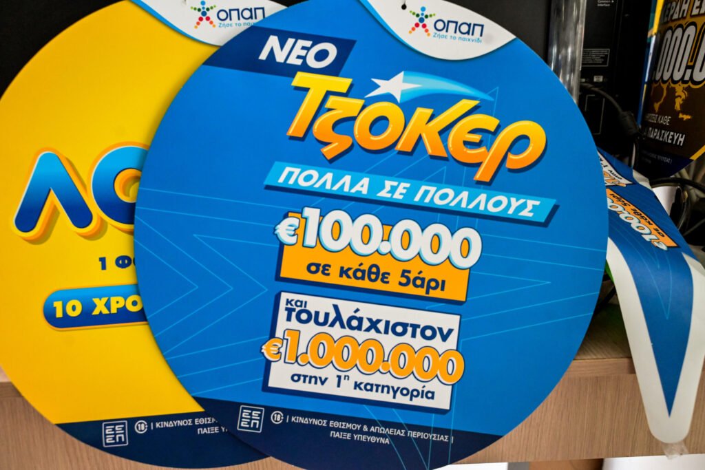 Κλήρωση Τζόκερ σήμερα 12/6/2025: Οι τυχεροί αριθμοί που κερδίζουν 5.000.000 ευρώ
