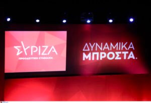 «Καζάνι που βράζει» ο ΣΥΡΙΖΑ: Το κρίσιμο συνέδριο με στοίχημα την επανεκκίνηση και ο γρίφος του «comeback»
