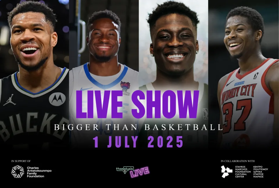 Bigger than Basketball-Για μία και μόνο βραδιά τα αδέρφια Αντετοκούνμπο μαζί στη σκηνή στο ΚΠΙΣΝ