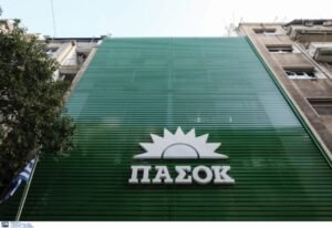 ΠΑΣΟΚ: «Η απόφαση του ΣτΕ δεν νομιμοποιεί το φιάσκο του νόμου Πιερρακάκη για τα πανεπιστήμια»
