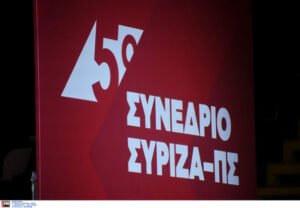 ΣΥΡΙΖΑ: Μήνυμα επανεκκίνησης με «αιχμές», διαφοροποιήσεις και το βλέμμα στραμμένο στις ζυμώσεις στην