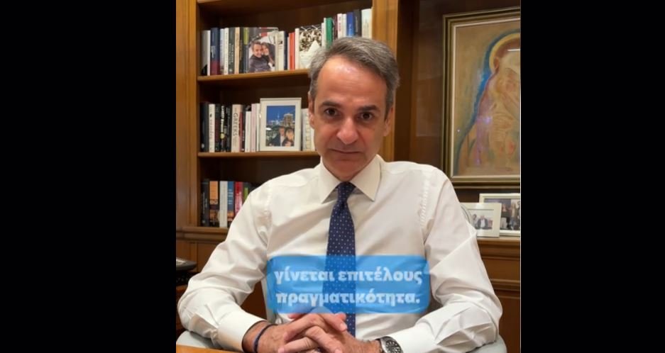 Μητσοτάκης: Ένα διαχρονικό αίτημα 120.000 ασθενών που επισκέπτονταν κάθε μήνα τα φαρμακεία του ΕΟΠΥΥ γίνεται