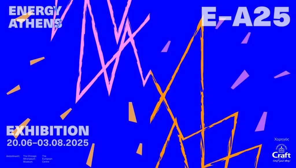 Η Energy Athens 2025 μας προσκαλεί να βιώσουμε την «ενέργεια» της εποχής μας μέσα από την καλλιτεχνική ματιά