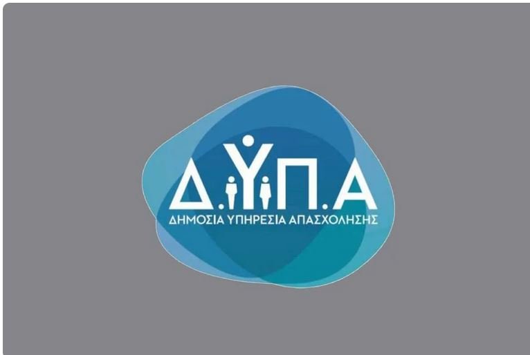 ΔΥΠΑ: Αύριο αρχίζει η διαδικασία συνεντεύξεων για το μητρώο εκπαιδευτικών της Υπηρεσίας- Όλες οι