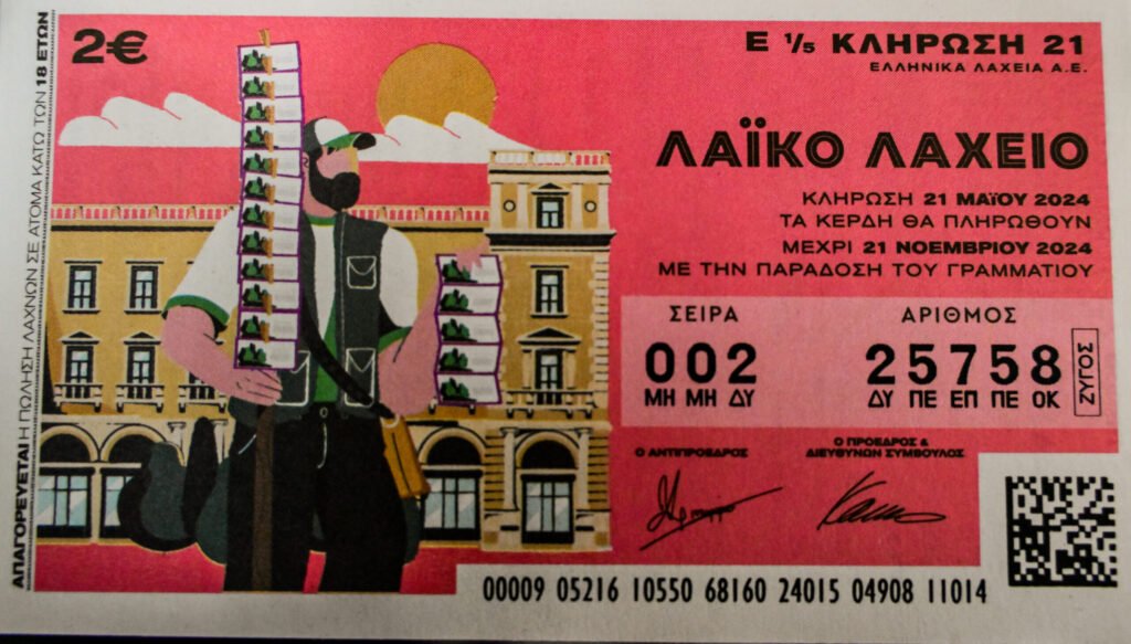 Λαϊκό Λαχείο 17/6/2025: Αυτός είναι ο πίνακας κερδών στην 24η κλήρωση