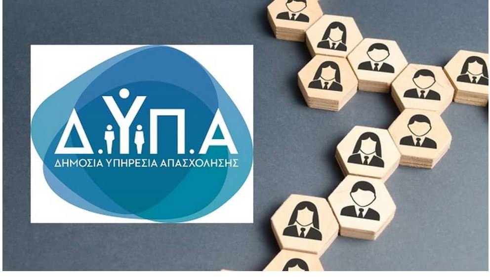 ΔΥΠΑ: Αύριο η πρεμιέρα για δύο νέα επιδοτούμενα προγράμματα κατάρτισης για ανέργους – enikonomia.gr