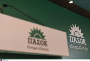 ΠΑΣΟΚ: «Η κυβέρνηση οφείλει να αναλάβει άμεσα κάθε νομική και πολιτική πρωτοβουλία απέναντι στον ανιστόρητο