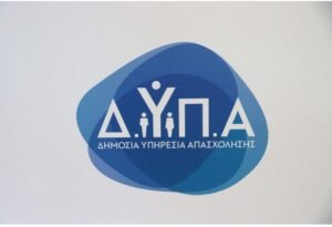 Δύο νέα ειδικά επιδόματα από τη ΔΥΠΑ σε ανέργους: Σήμερα αρχίζει η υποβολή αιτήσεων-Ποιους αφορά –
