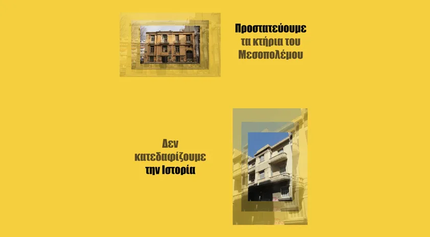 Άγνωστες γωνιές στην Αθήνα- Δράσεις με αφορμή μνημεία και τοπόσημα της 6ης Δημοτικής Κοινότητας