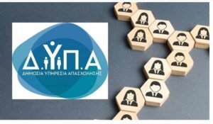 Αμοιβές σε 50 Επαγγελματικές Σχολές Μαθητείας ΔΥΠΑ: Ποιοι μπορούν να υποβάλλουν αίτηση – enikonomia.gr