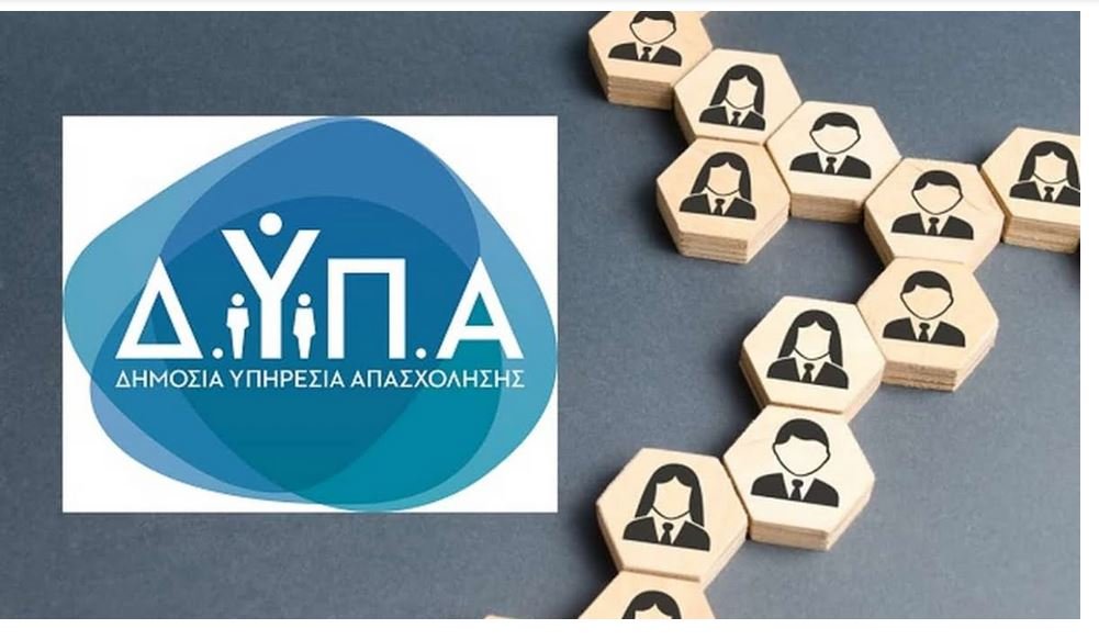 Αμοιβές σε 50 Επαγγελματικές Σχολές Μαθητείας ΔΥΠΑ: Ποιοι μπορούν να υποβάλλουν αίτηση – enikonomia.gr