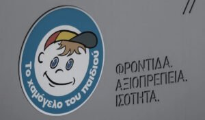 Εξαφάνιση 15χρονου από τη Θεσσαλονίκη – Αγνοείται εδώ και 8 ημέρες